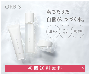 オルビス サツドラ